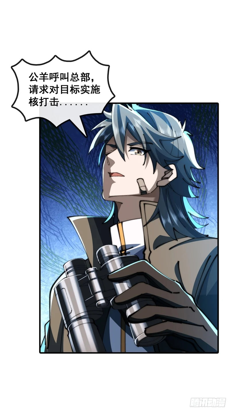 丧尸也有灵魂 第61页