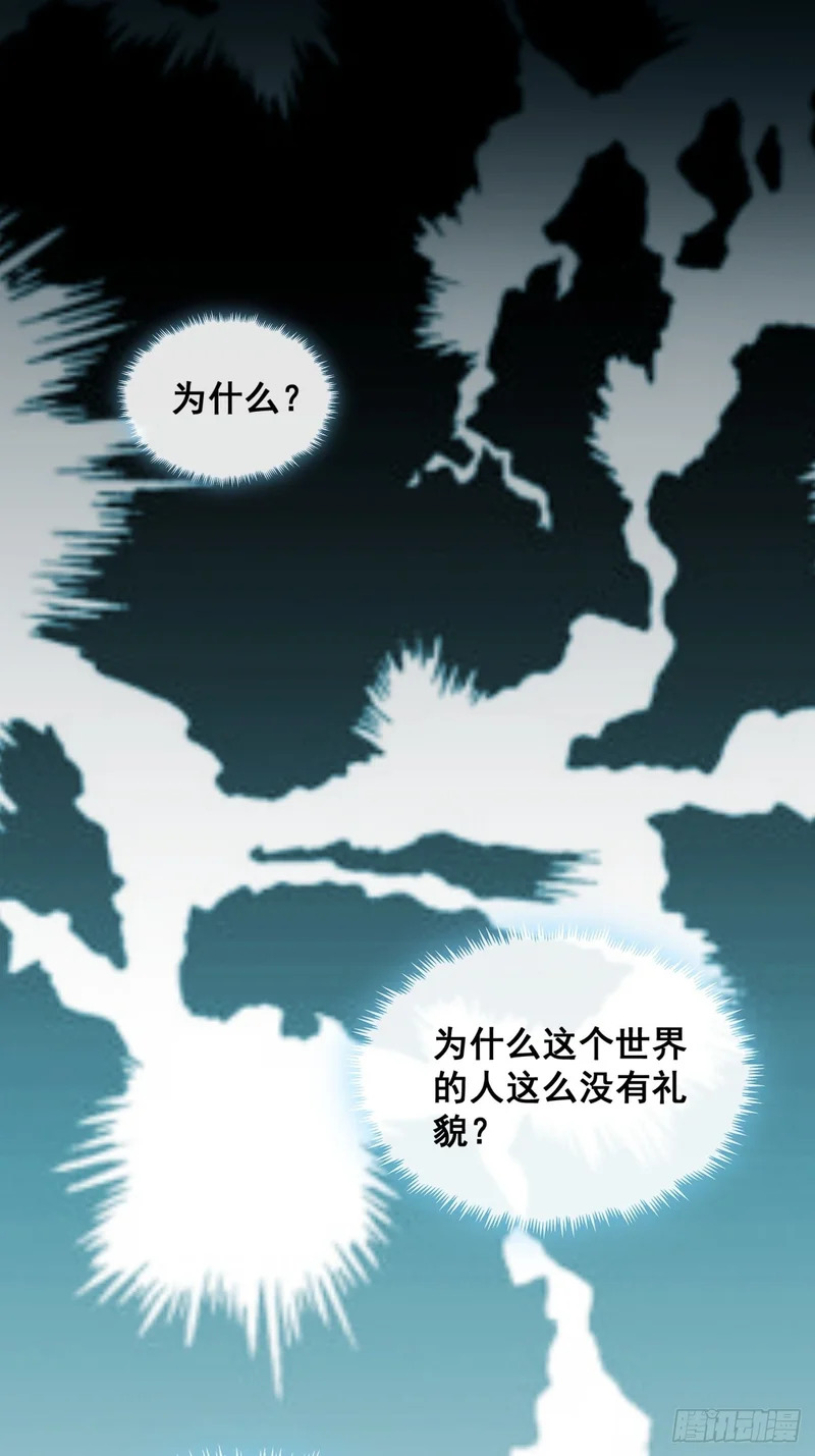丧尸也有灵魂 第64页
