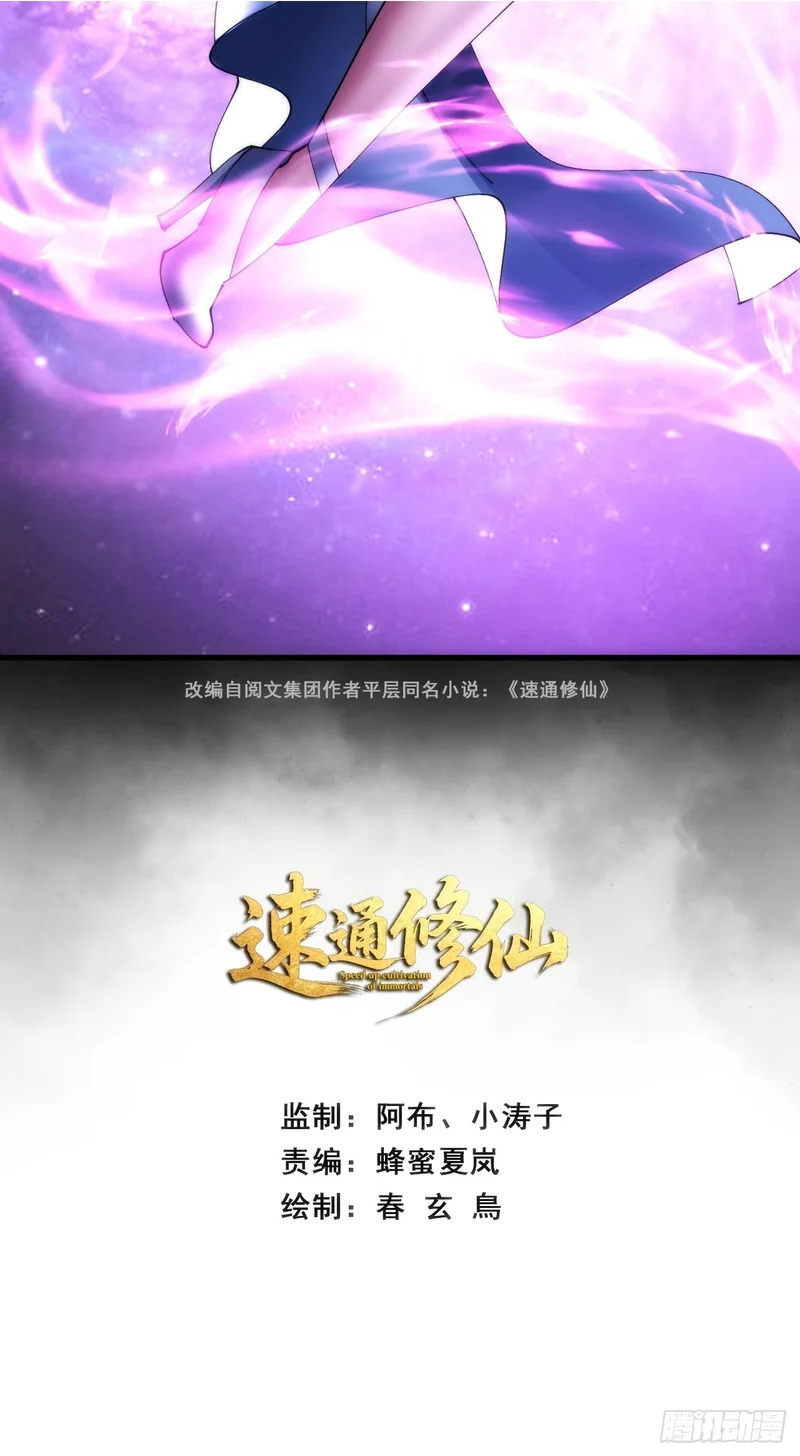 A级顶尖强者 第2页