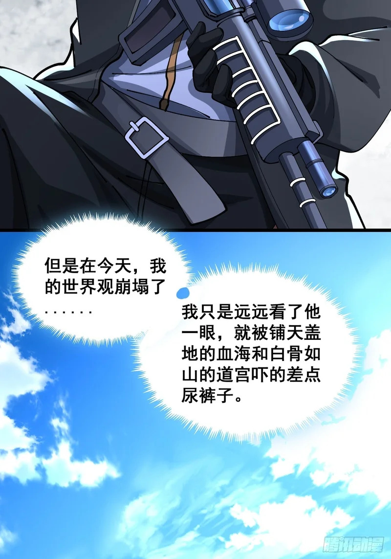 A级顶尖强者 第4页