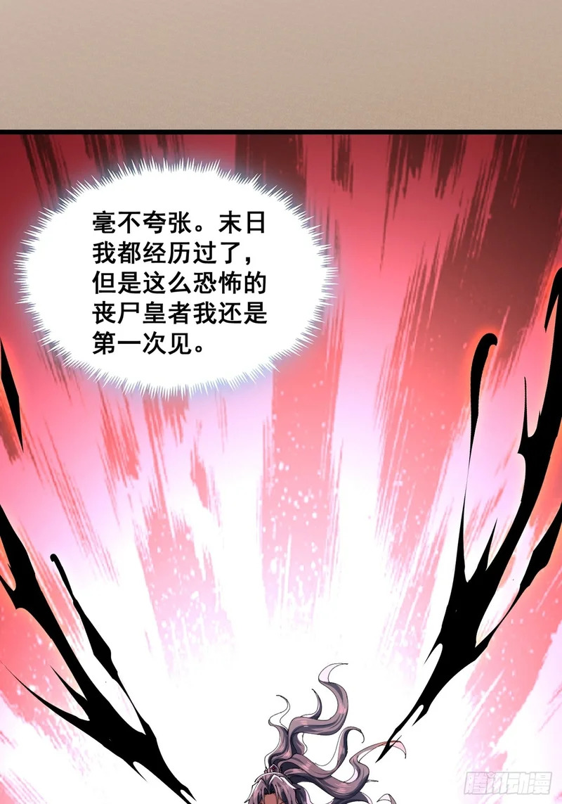A级顶尖强者 第6页