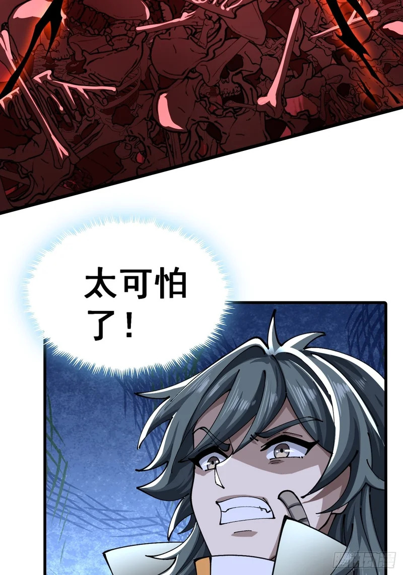 A级顶尖强者 第8页