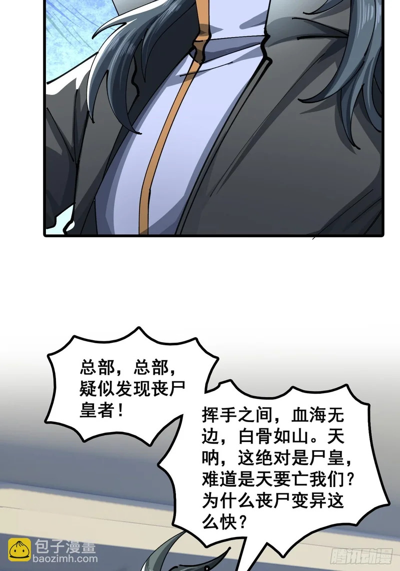 A级顶尖强者 第9页