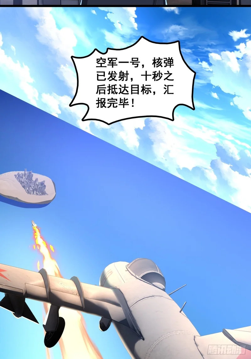 A级顶尖强者 第13页