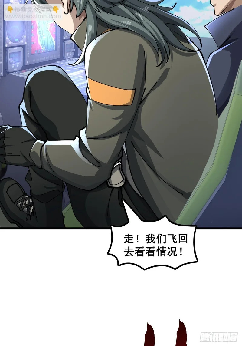 A级顶尖强者 第18页