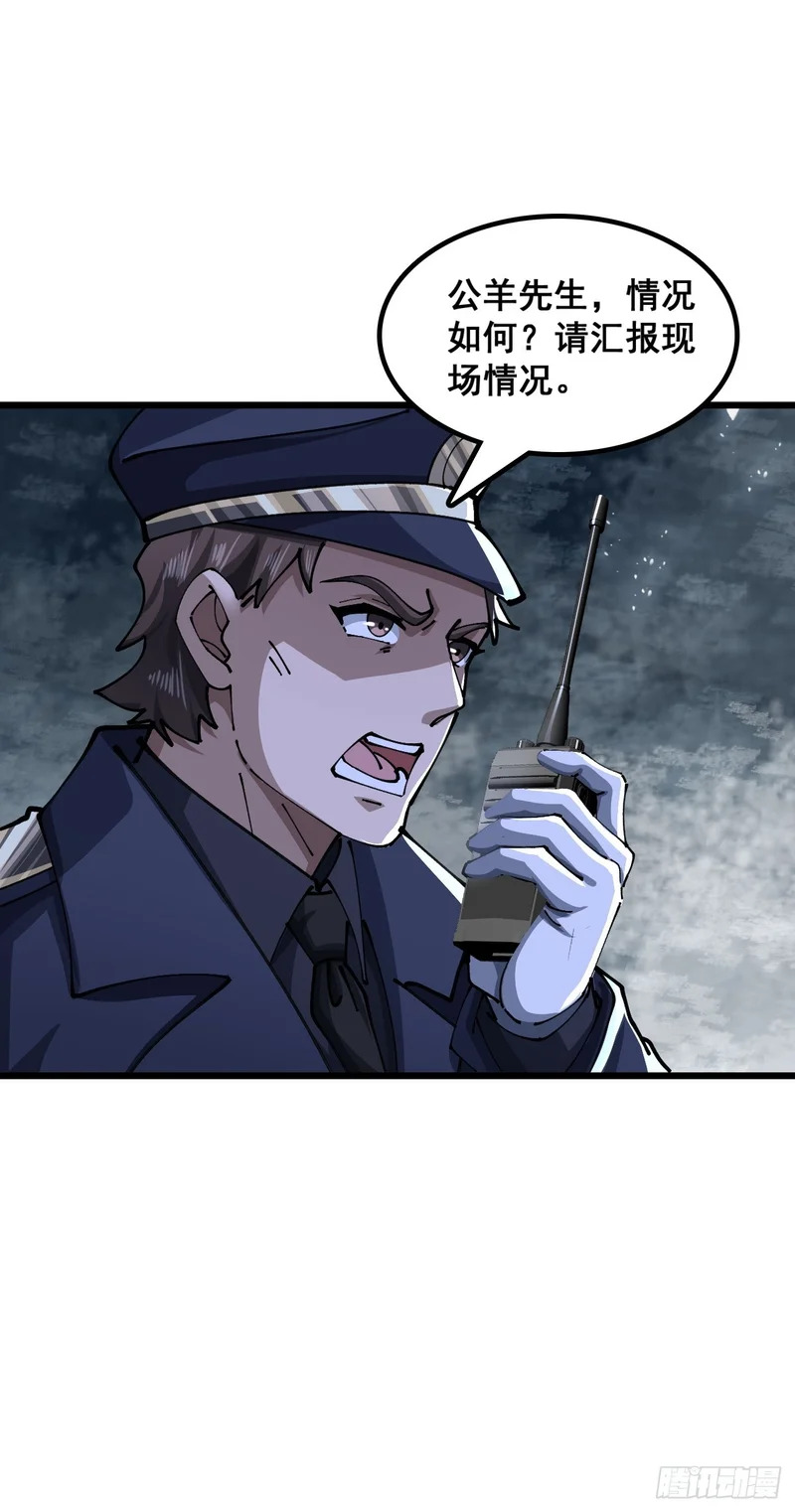 A级顶尖强者 第20页
