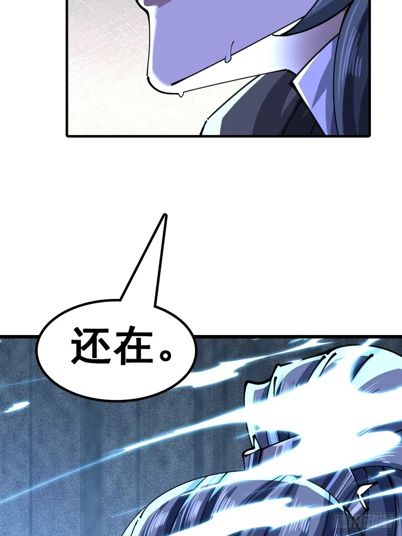 A级顶尖强者 第22页