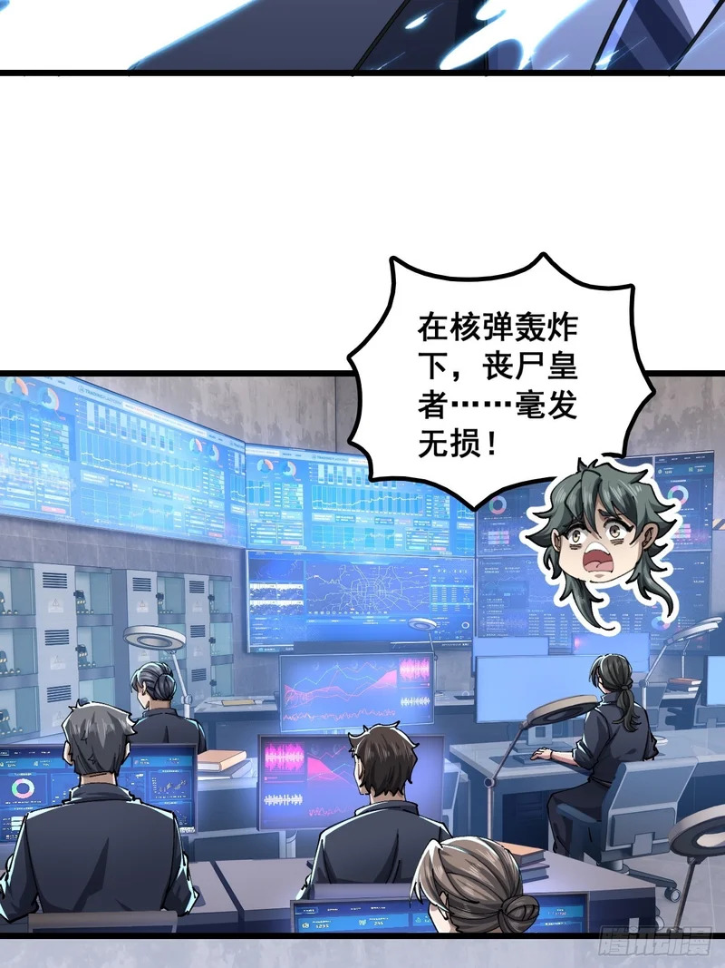 A级顶尖强者 第24页