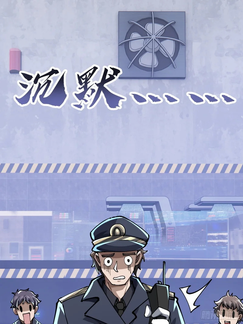 A级顶尖强者 第25页