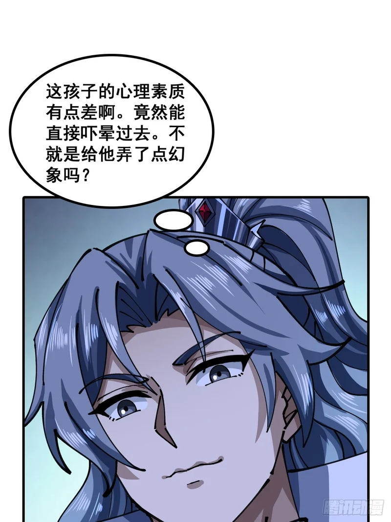 A级顶尖强者 第39页