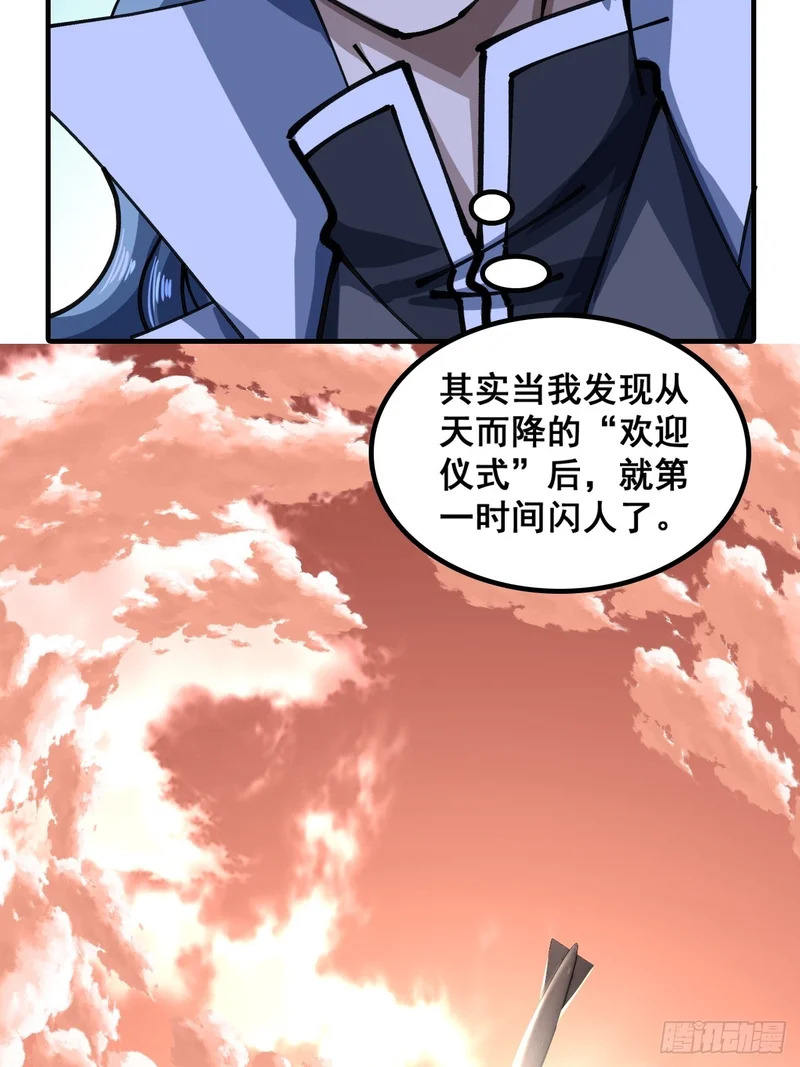 A级顶尖强者 第40页