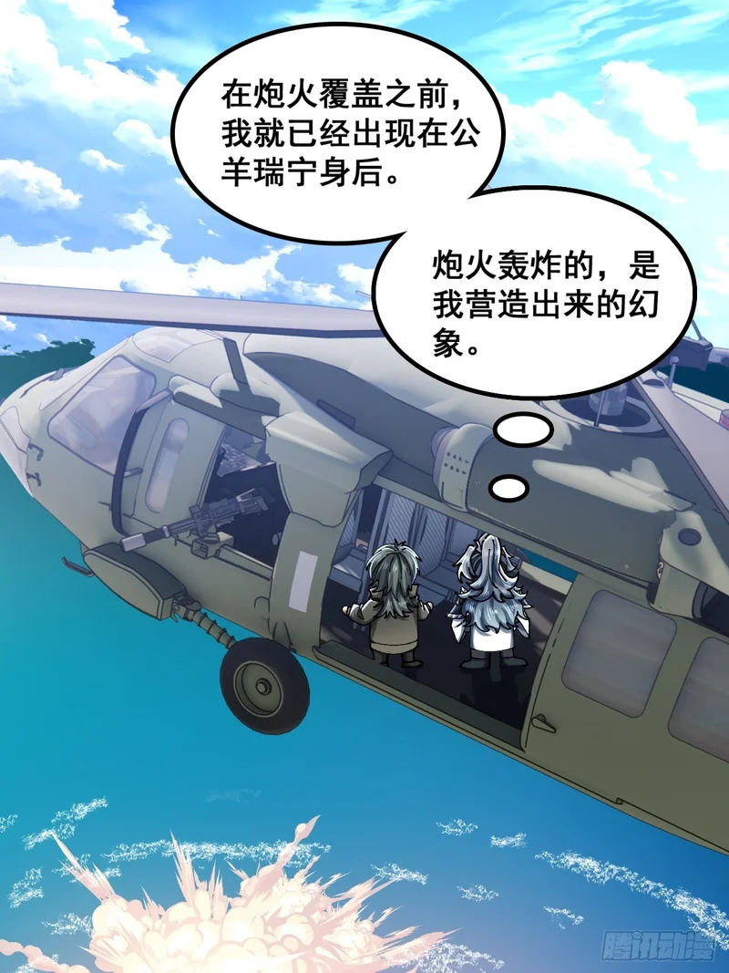 A级顶尖强者 第43页