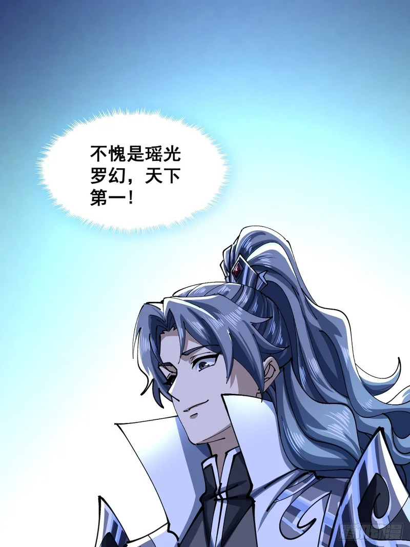 A级顶尖强者 第45页