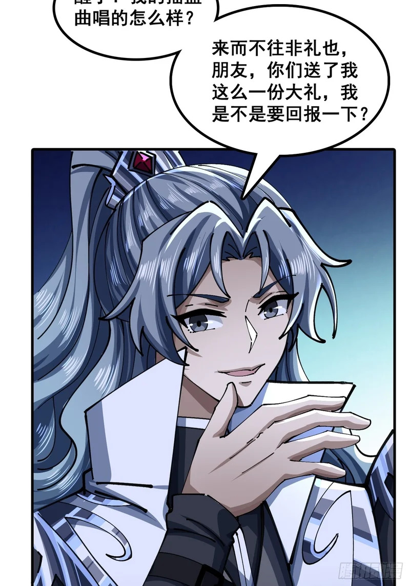 A级顶尖强者 第52页