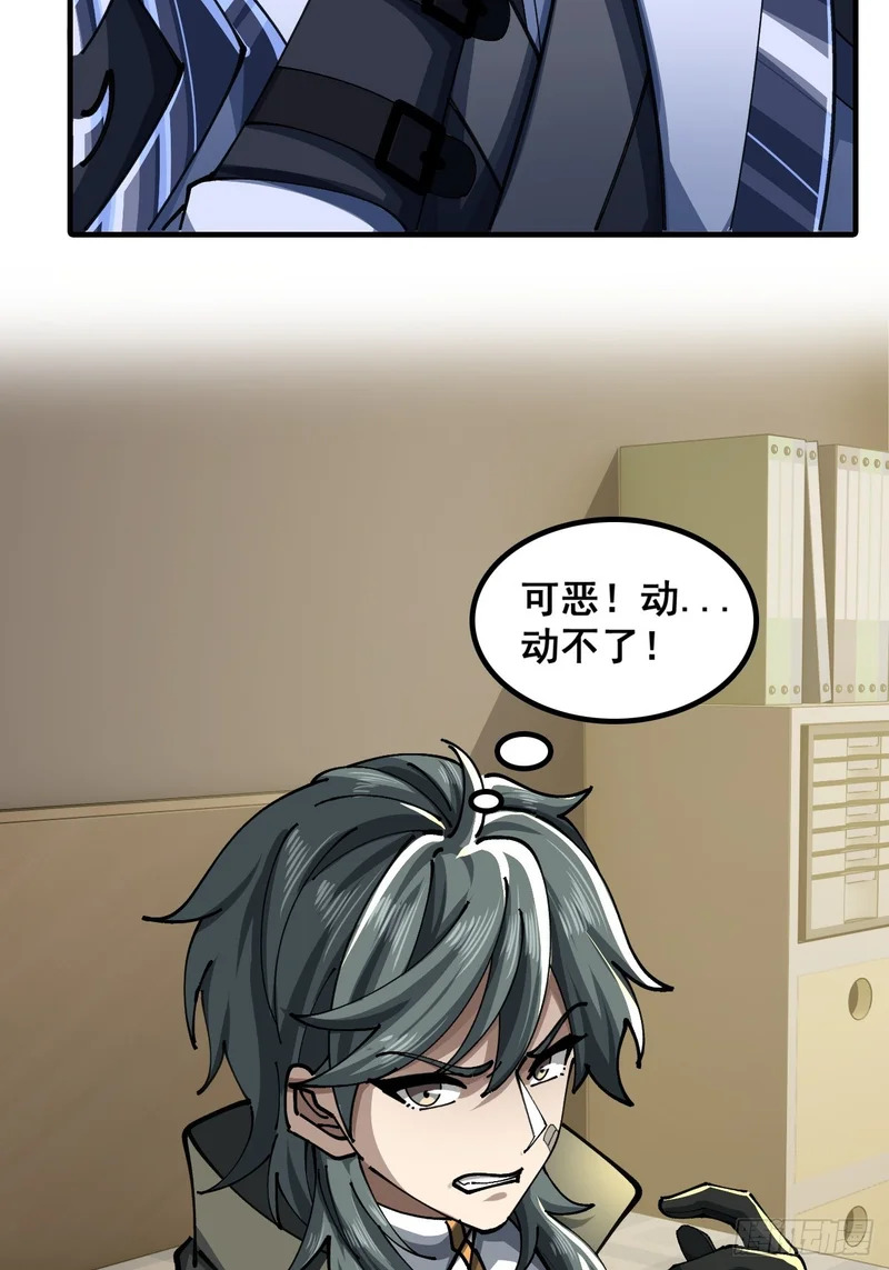 A级顶尖强者 第53页