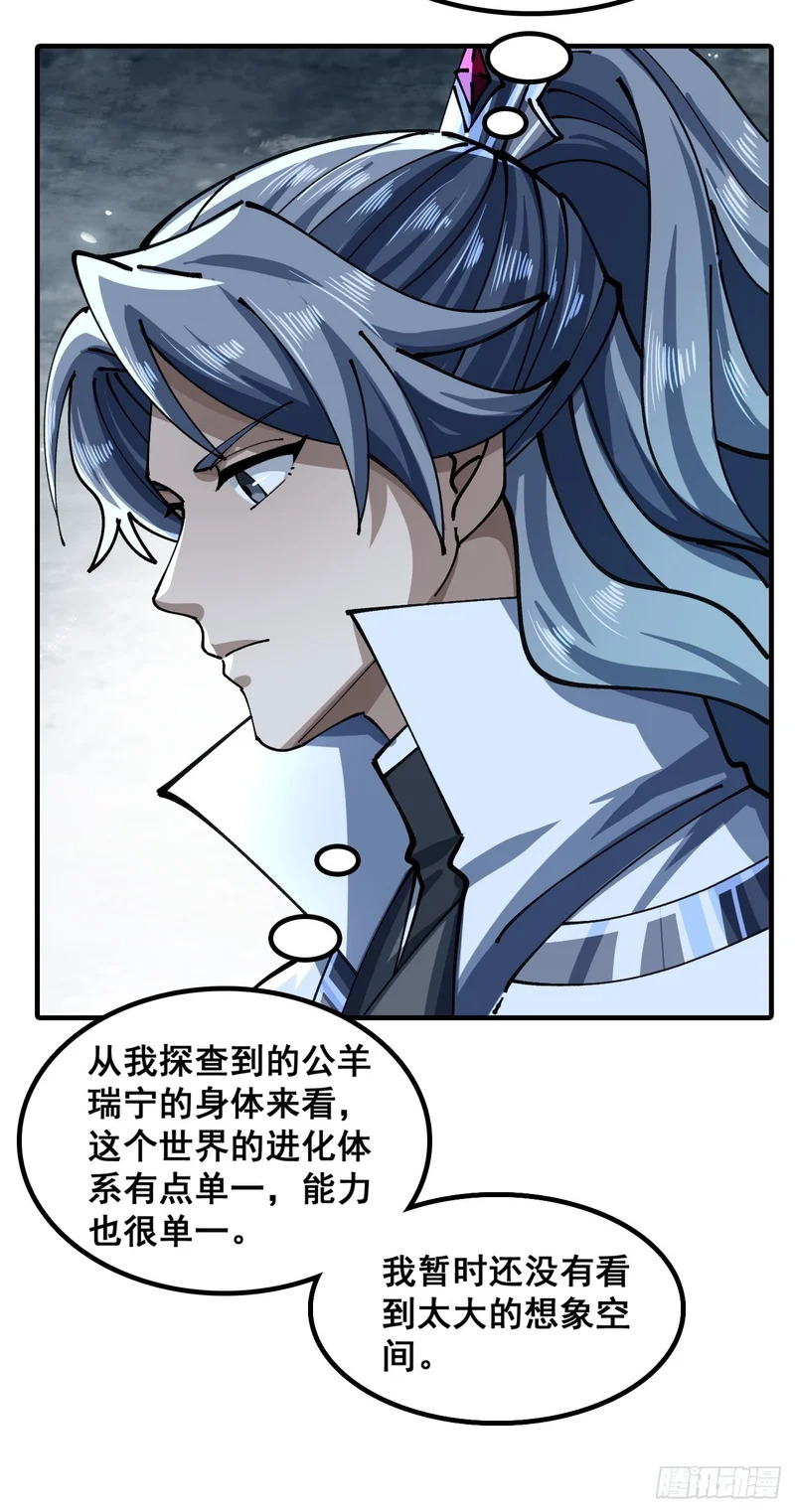A级顶尖强者 第57页
