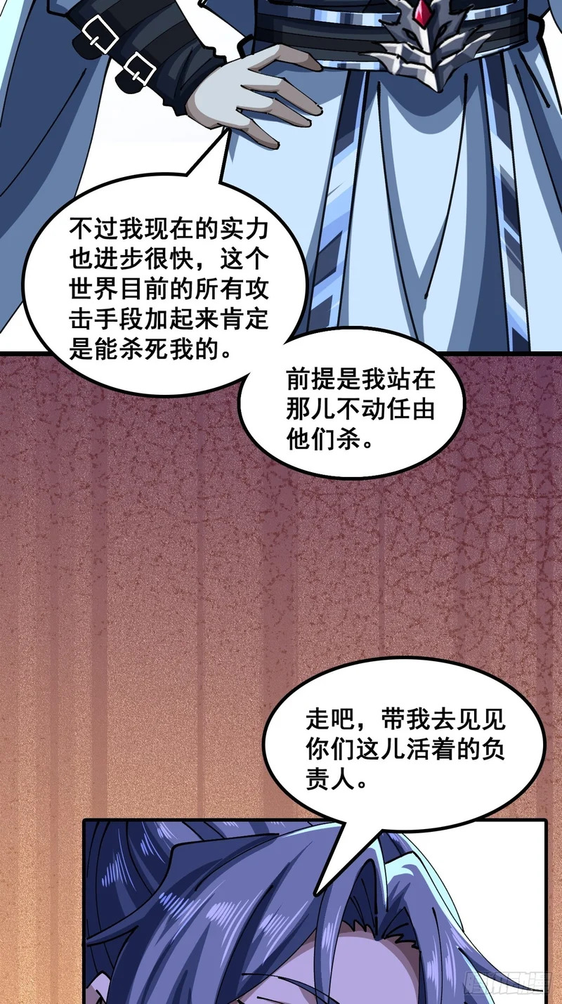 A级顶尖强者 第61页