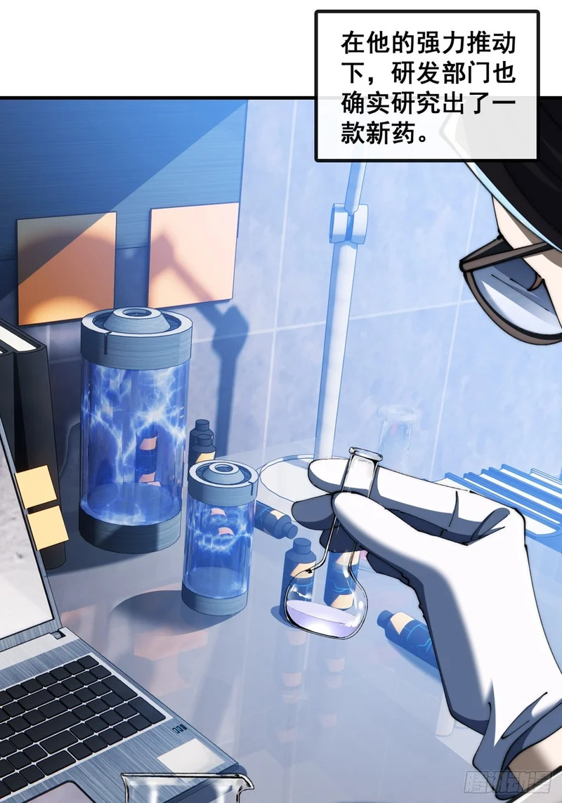 再次伟大 第6页
