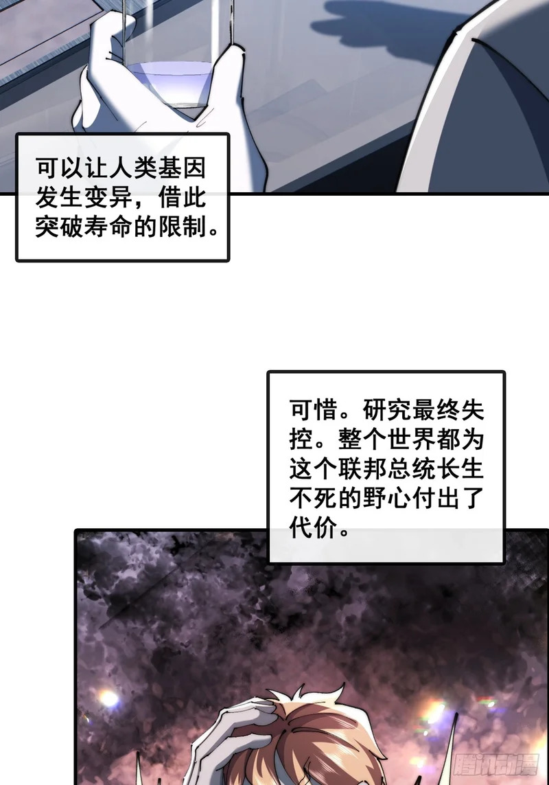 再次伟大 第7页