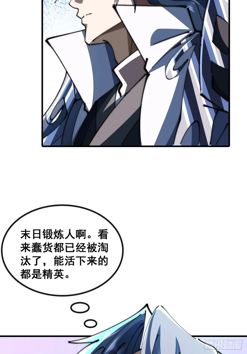 再次伟大 第33页