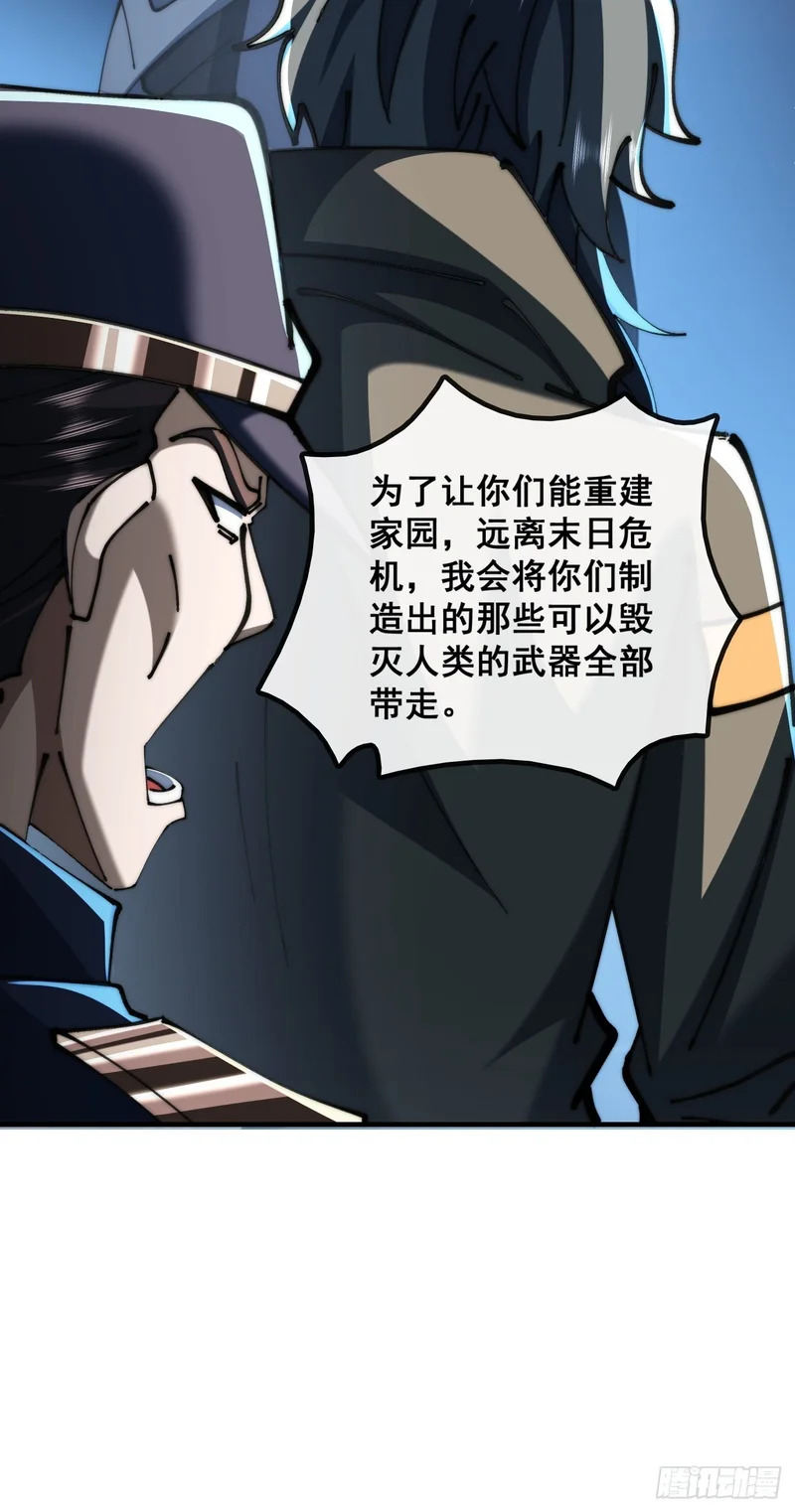 再次伟大 第38页
