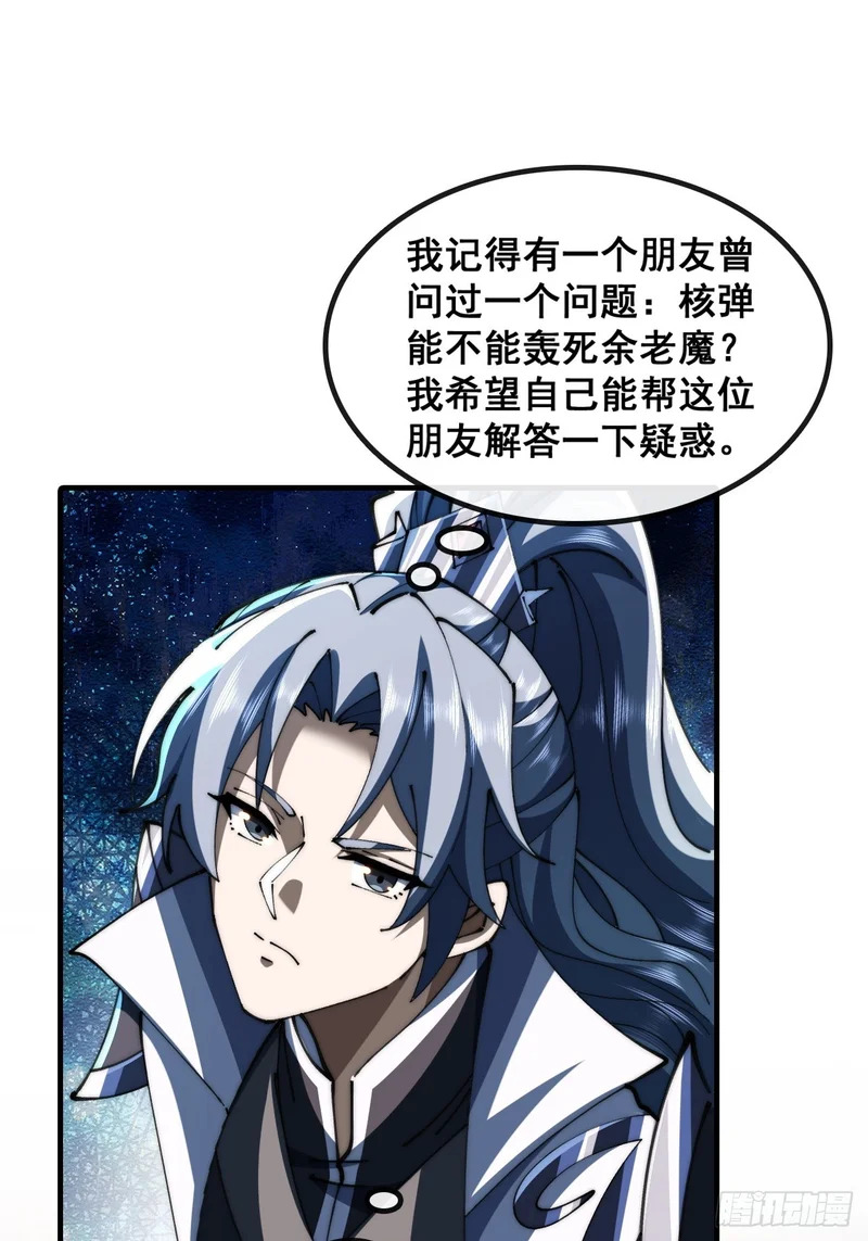 再次伟大 第39页