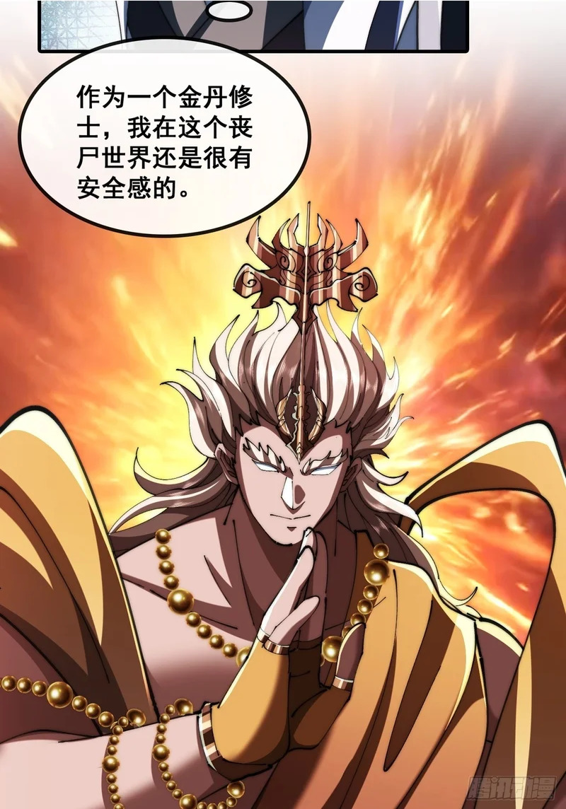 再次伟大 第40页