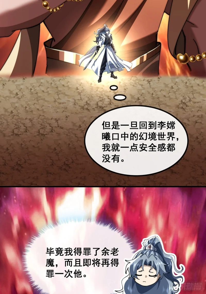 再次伟大 第41页