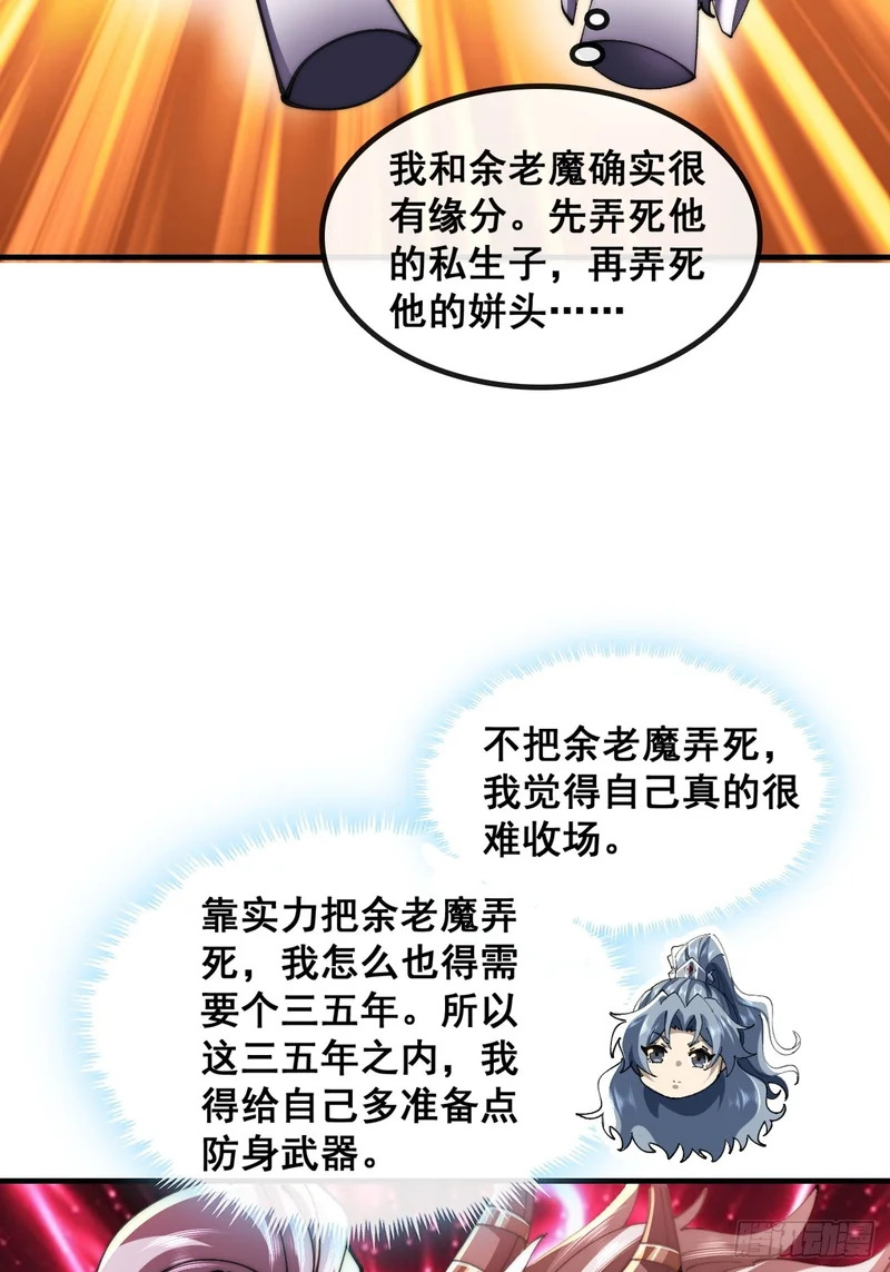再次伟大 第45页