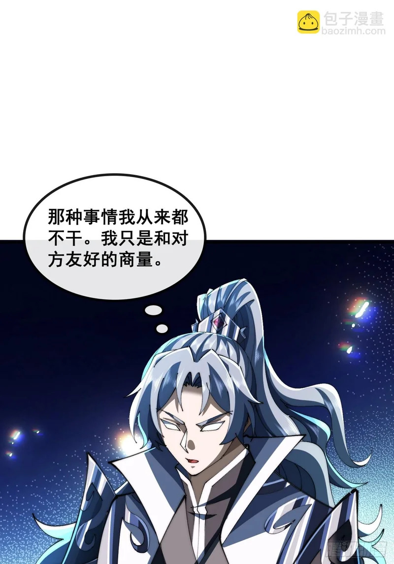 再次伟大 第48页