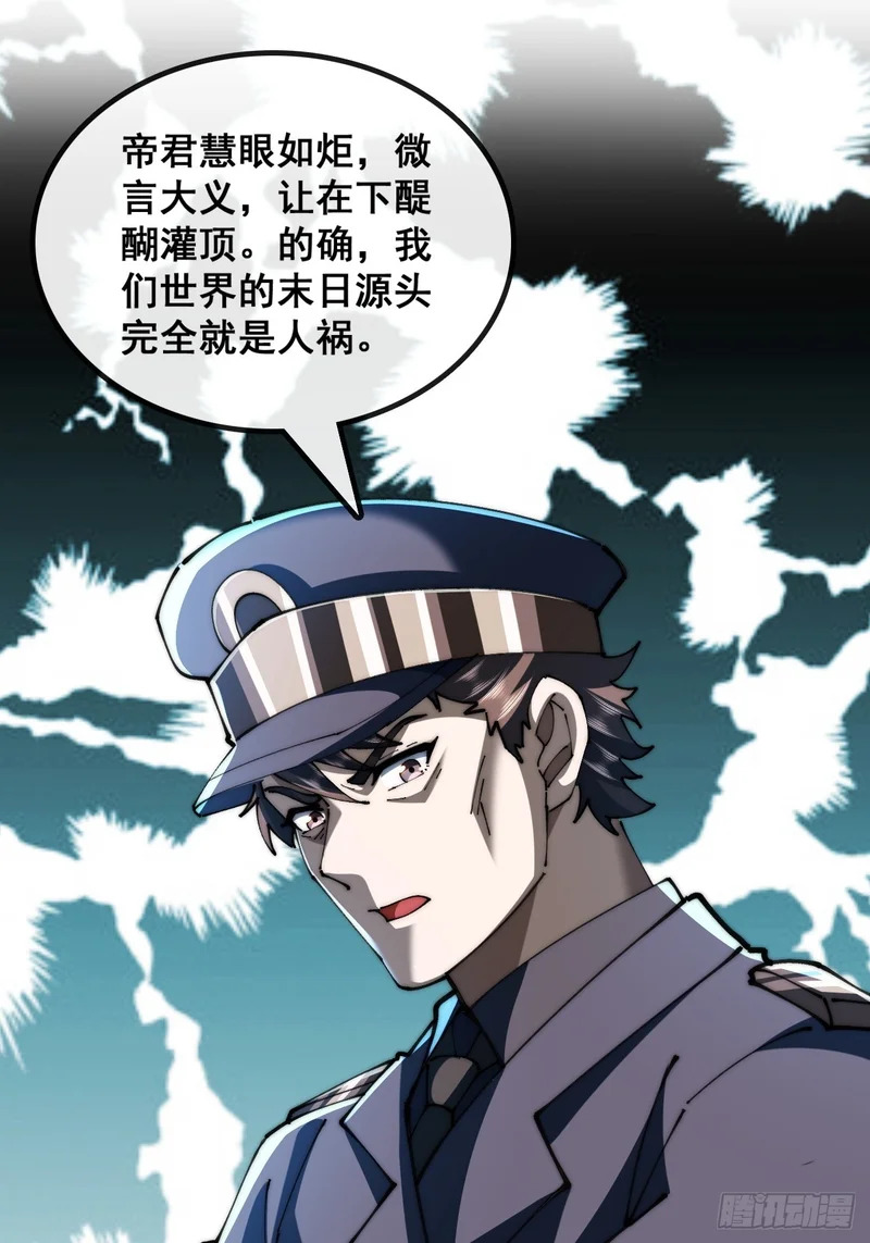 再次伟大 第53页