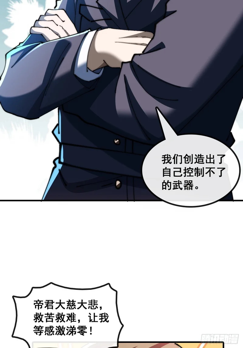 再次伟大 第54页
