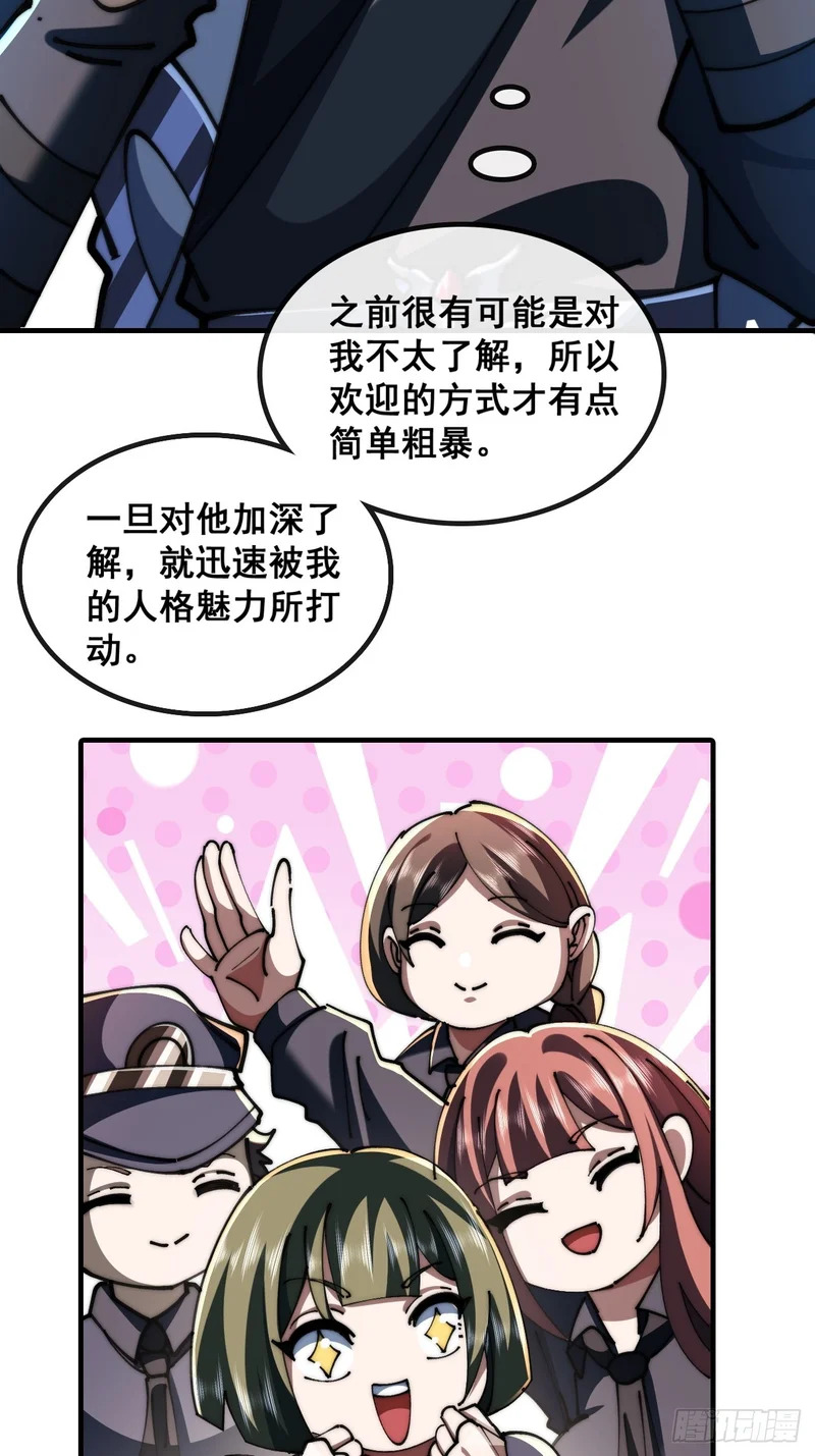 再次伟大 第58页