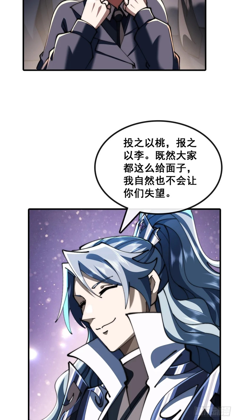 再次伟大 第59页