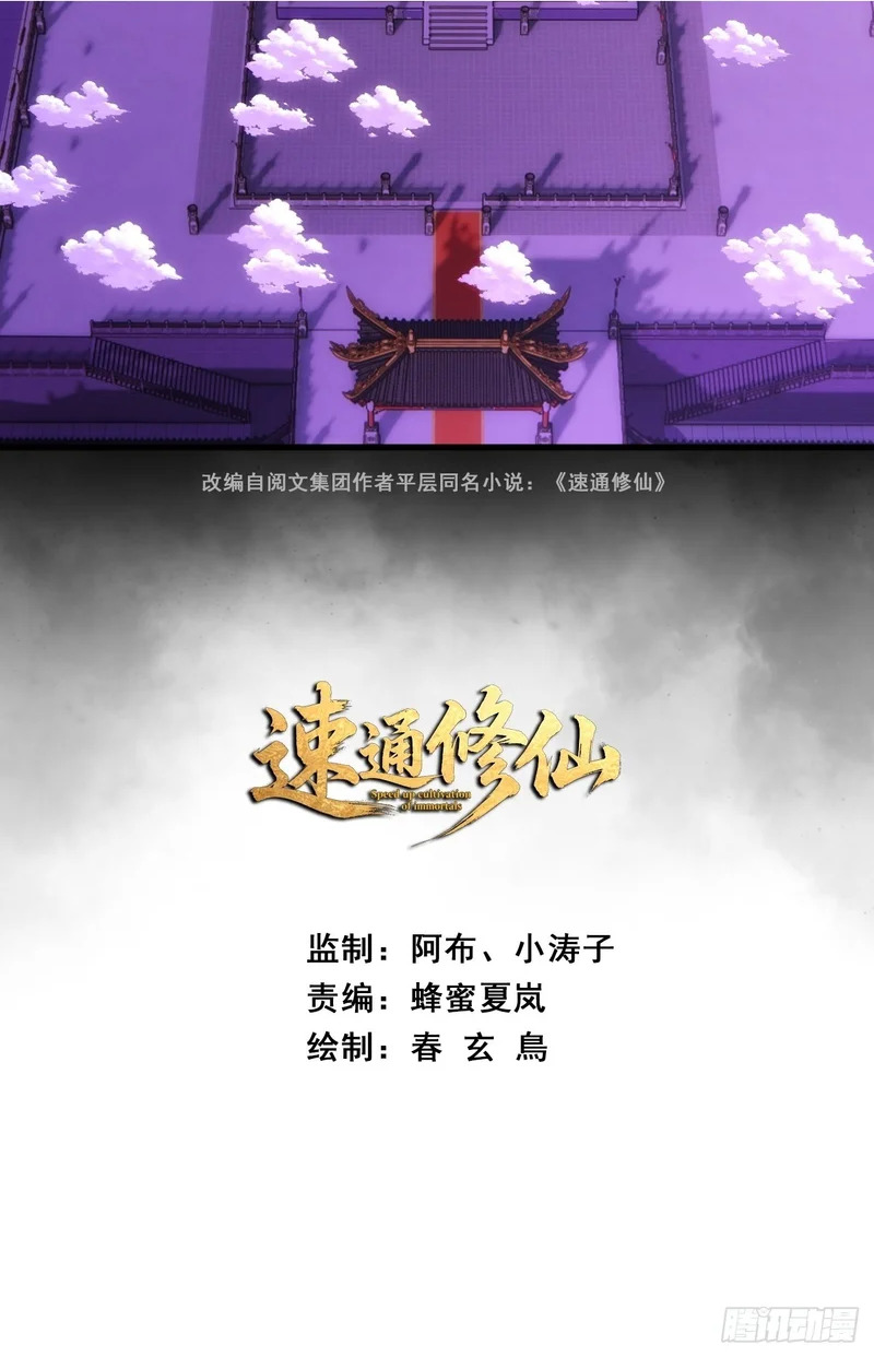 一网打尽 第2页