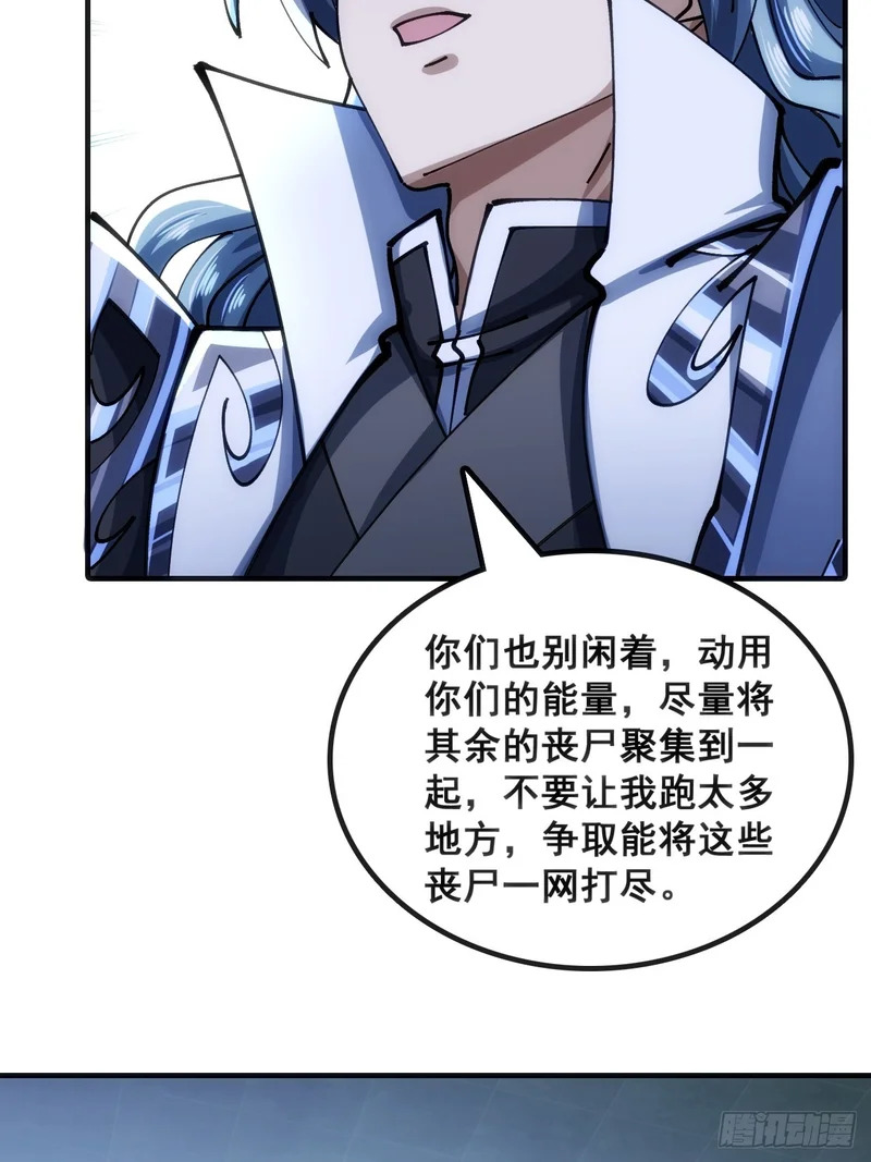 一网打尽 第6页