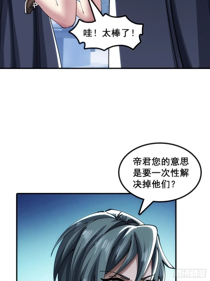 一网打尽 第8页