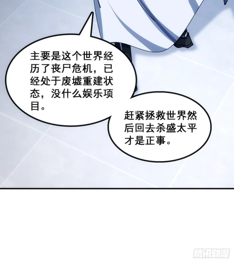 一网打尽 第11页