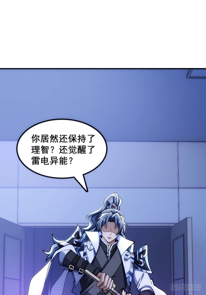 一网打尽 第21页