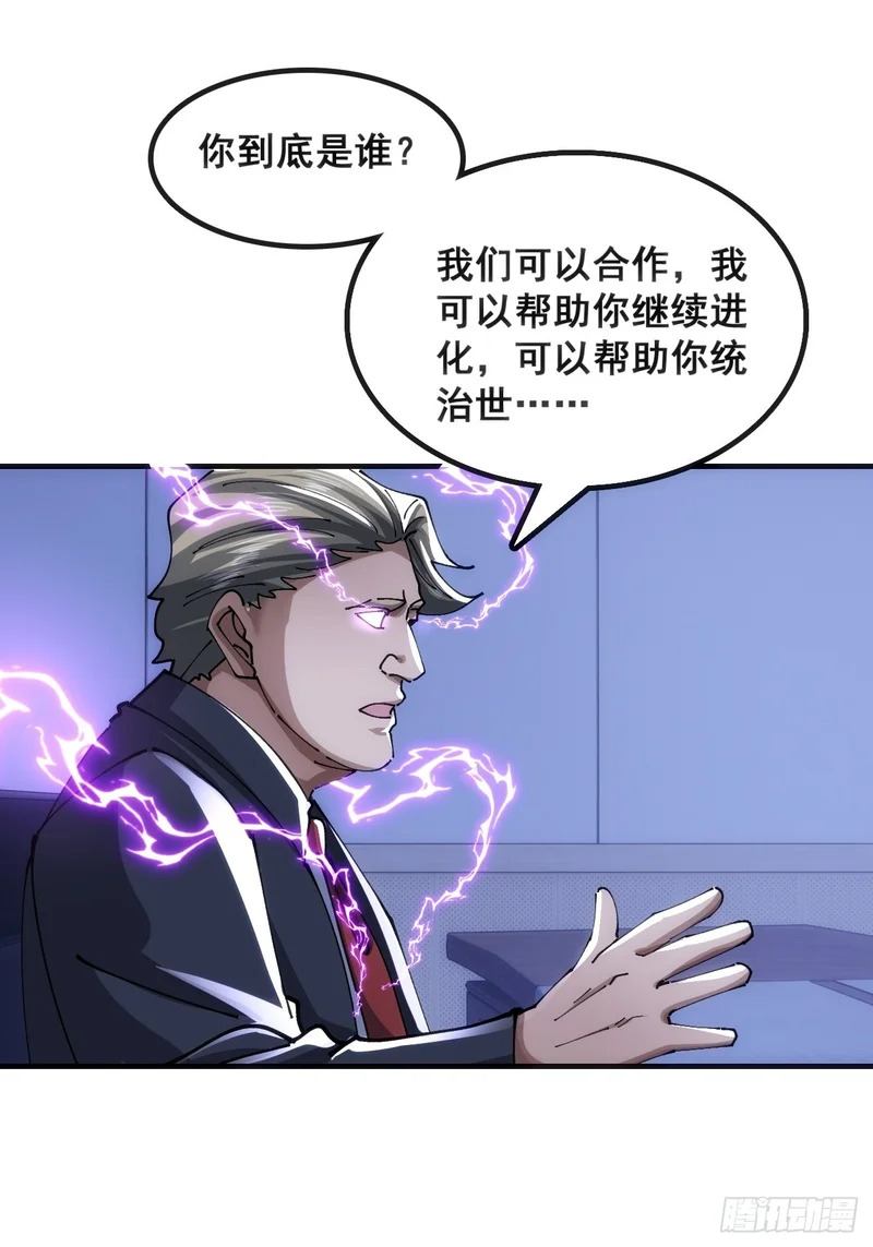 一网打尽 第23页