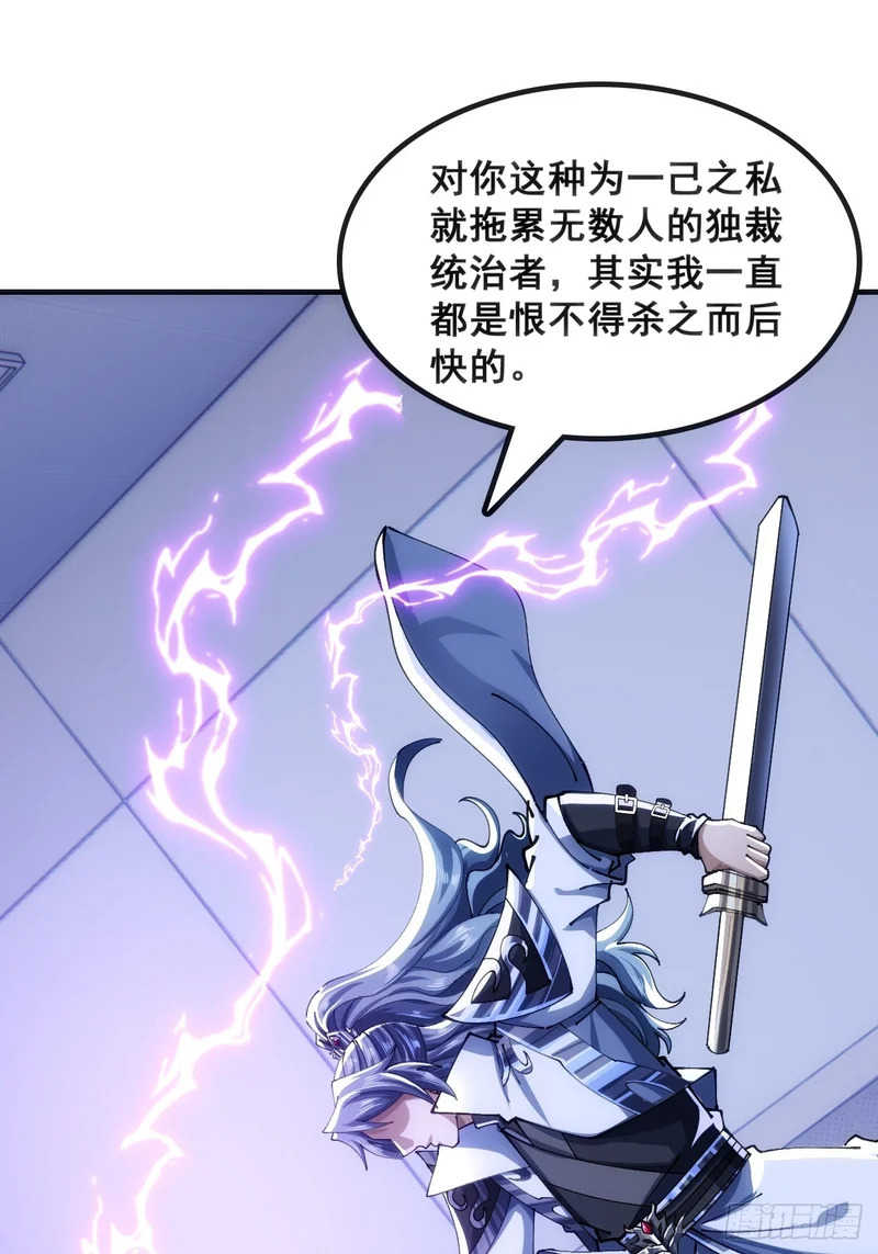 一网打尽 第24页