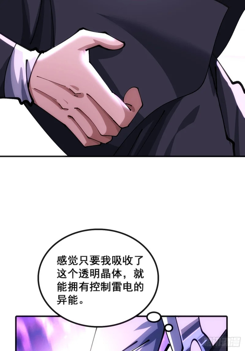 一网打尽 第27页
