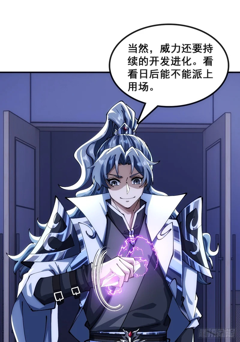 一网打尽 第29页