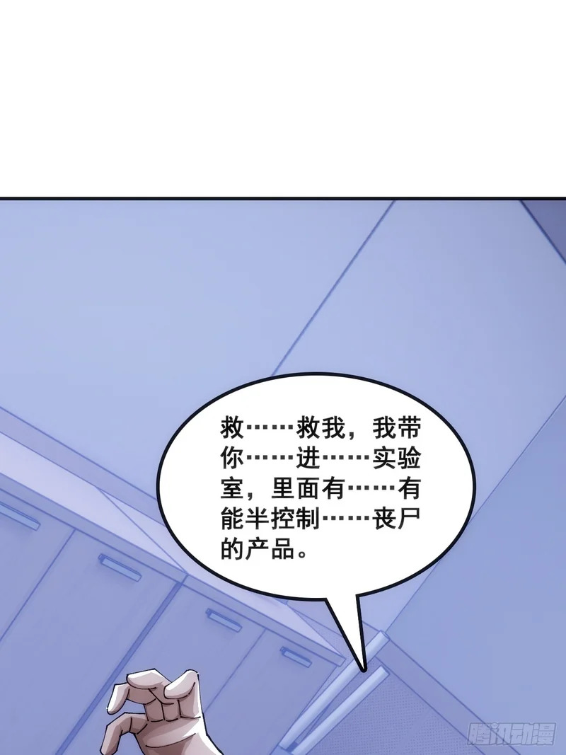 一网打尽 第31页