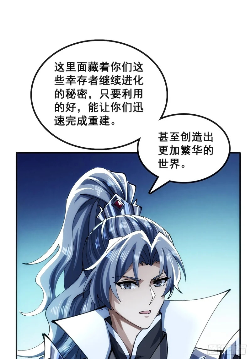 一网打尽 第42页