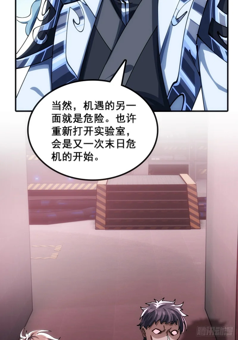 一网打尽 第43页
