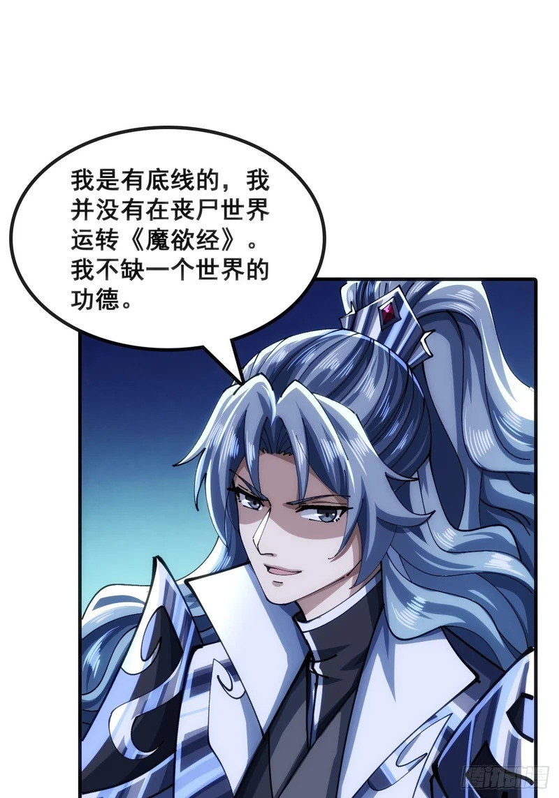 一网打尽 第59页