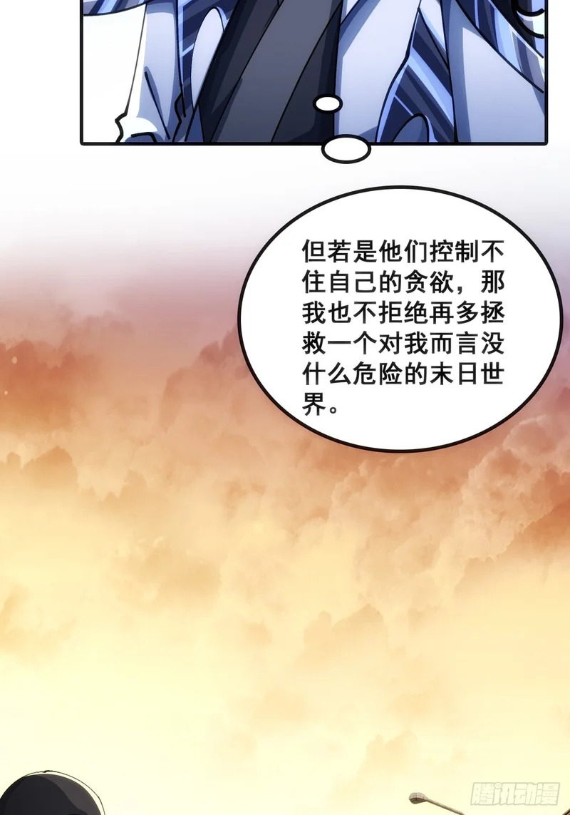 一网打尽 第60页