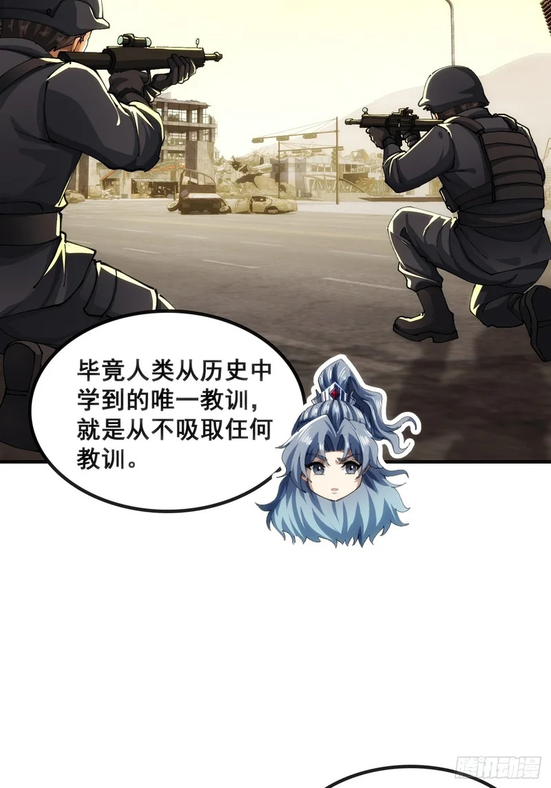 一网打尽 第61页
