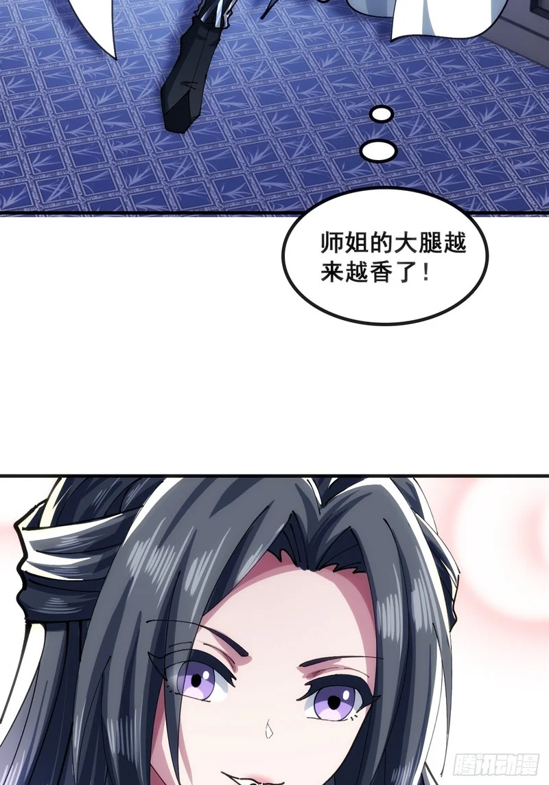 一网打尽 第66页